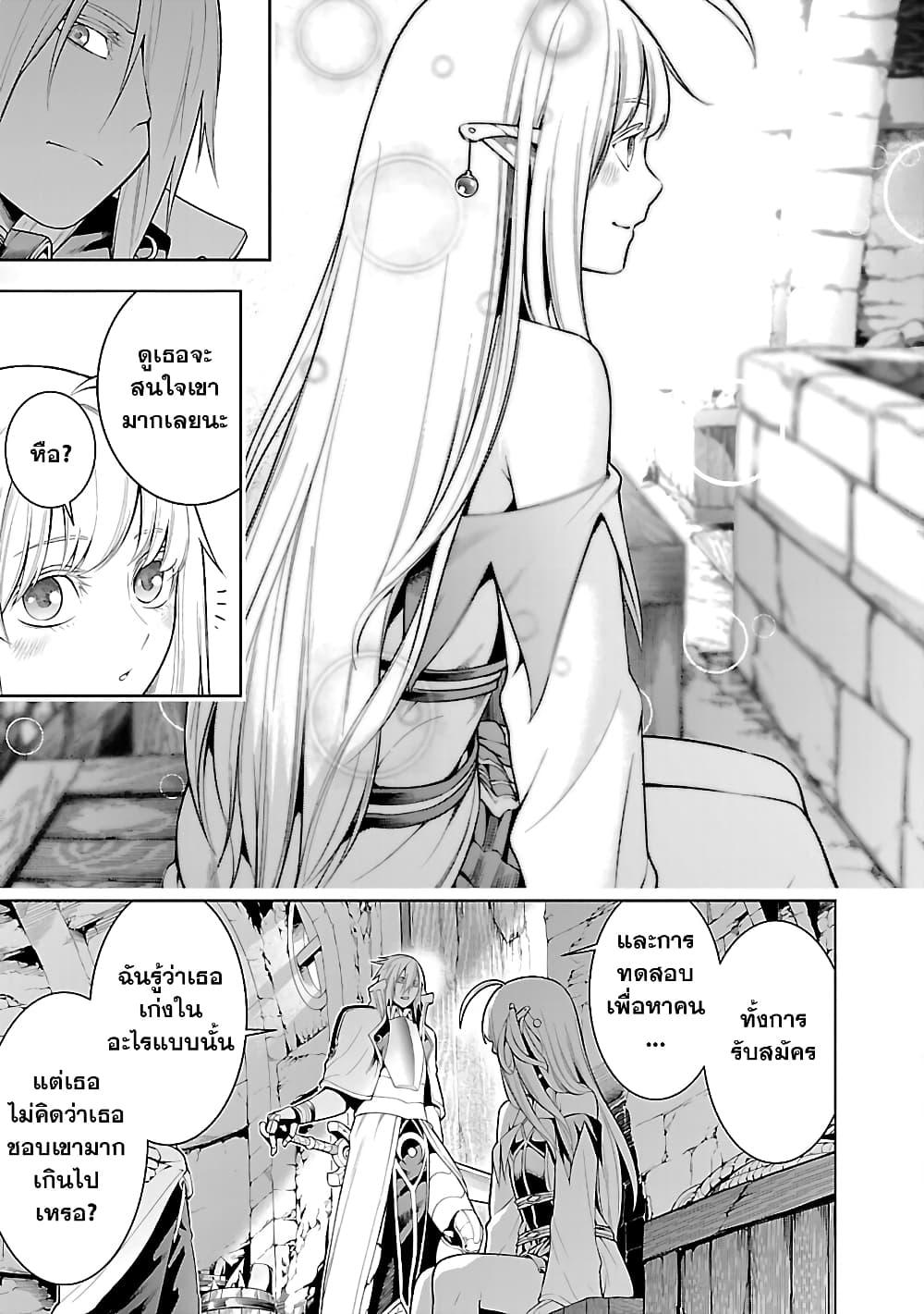 Tsuihousareru Tabi ni Skill wo Te ni Ireta Ore ga, 100 no Isekai de 2-shuume Musou Chap 9.2 - Next Chap 10.2