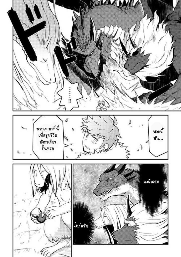 Toaru Ossan no VRMMO Katsudouki Chap 31 - Next Chap 32