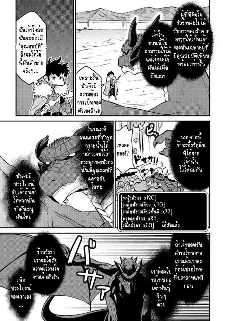 Toaru Ossan no VRMMO Katsudouki Chap 31 - Next Chap 32