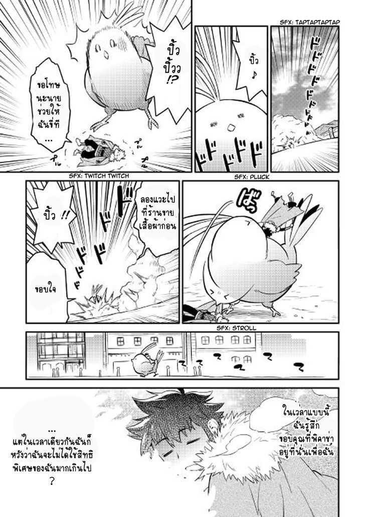 Toaru Ossan no VRMMO Katsudouki Chap 31 - Next Chap 32