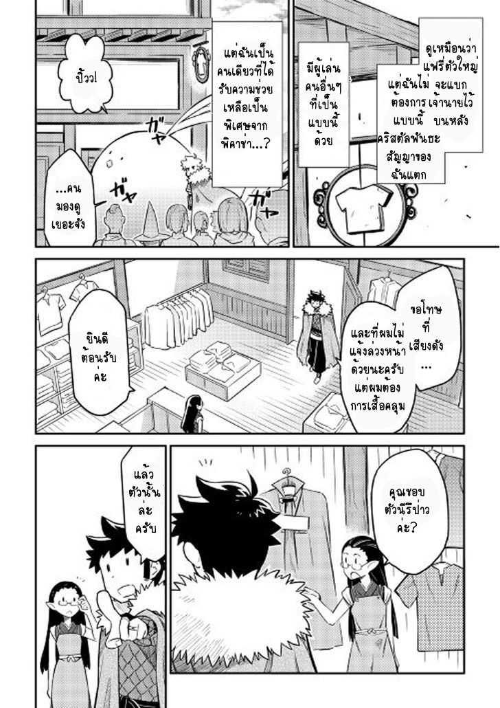 Toaru Ossan no VRMMO Katsudouki Chap 31 - Next Chap 32