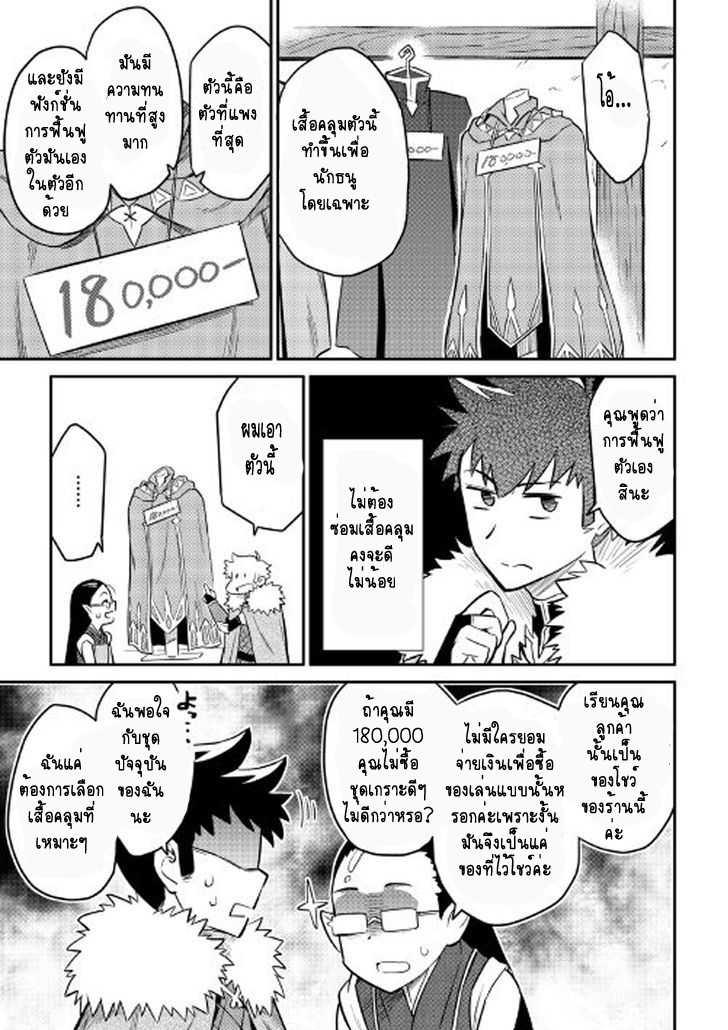 Toaru Ossan no VRMMO Katsudouki Chap 31 - Next Chap 32