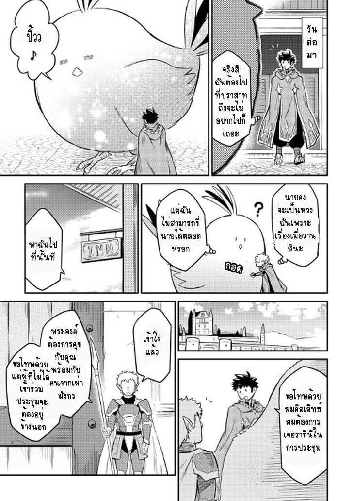 Toaru Ossan no VRMMO Katsudouki Chap 31 - Next Chap 32