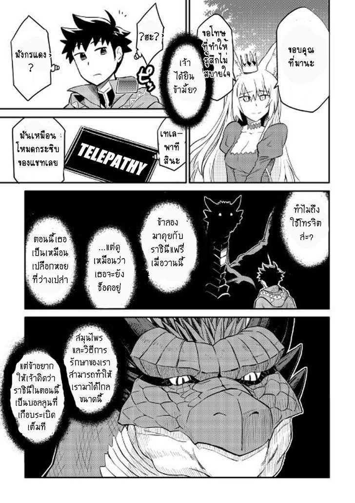 Toaru Ossan no VRMMO Katsudouki Chap 31 - Next Chap 32