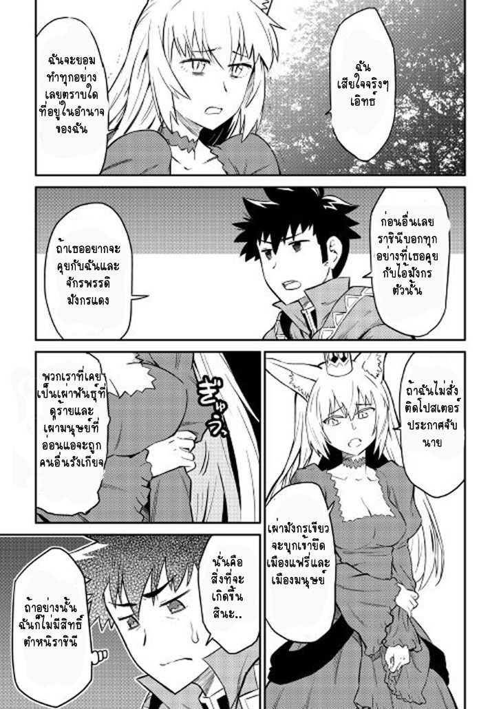 Toaru Ossan no VRMMO Katsudouki Chap 31 - Next Chap 32