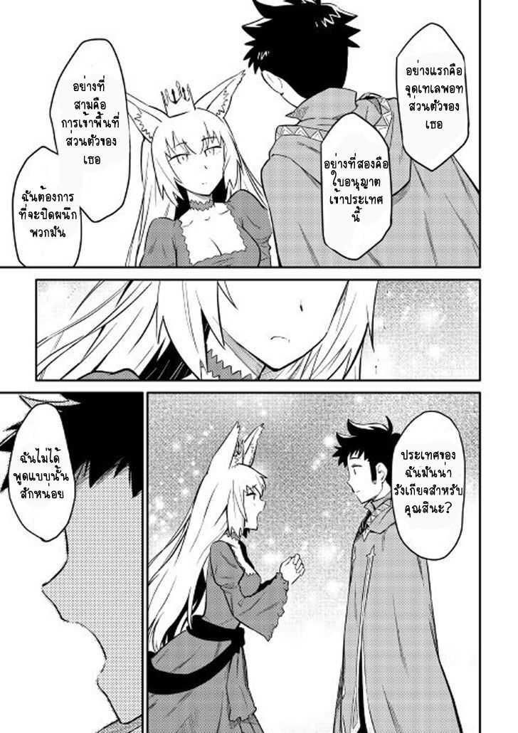 Toaru Ossan no VRMMO Katsudouki Chap 31 - Next Chap 32