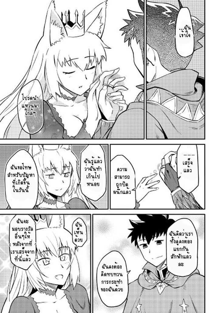 Toaru Ossan no VRMMO Katsudouki Chap 31 - Next Chap 32
