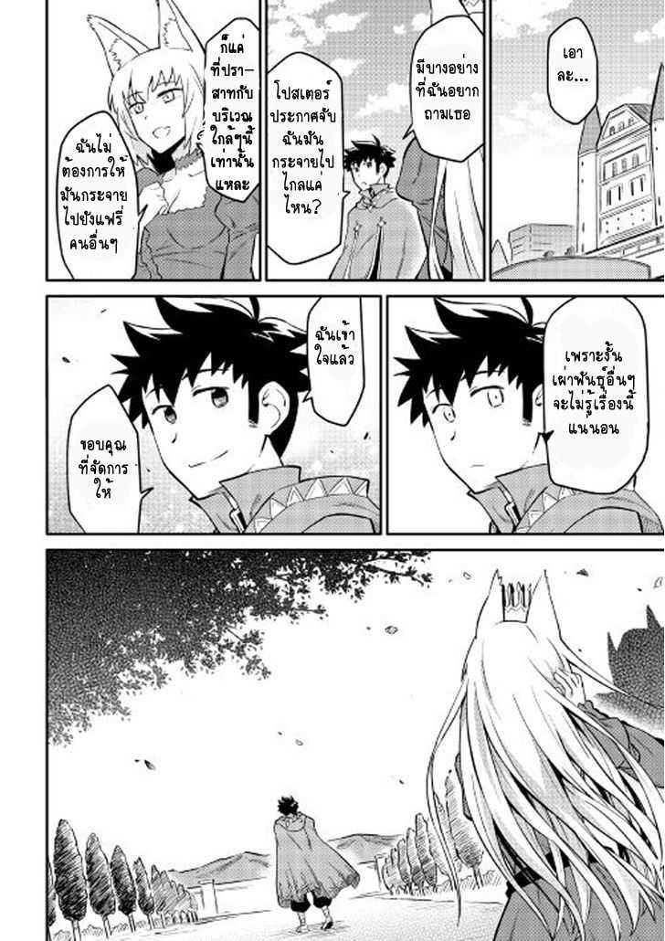 Toaru Ossan no VRMMO Katsudouki Chap 31 - Next Chap 32