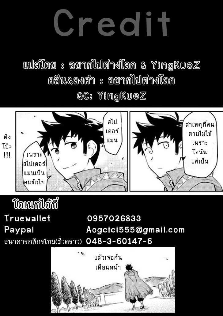 Toaru Ossan no VRMMO Katsudouki Chap 31 - Next Chap 32