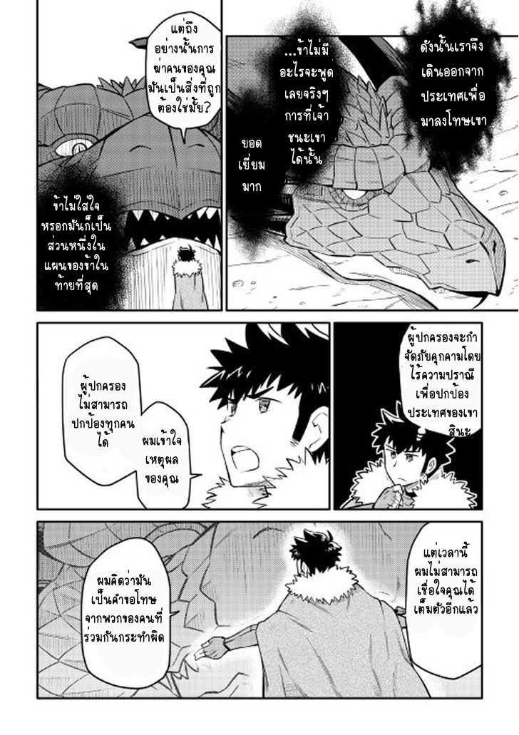 Toaru Ossan no VRMMO Katsudouki Chap 31 - Next Chap 32