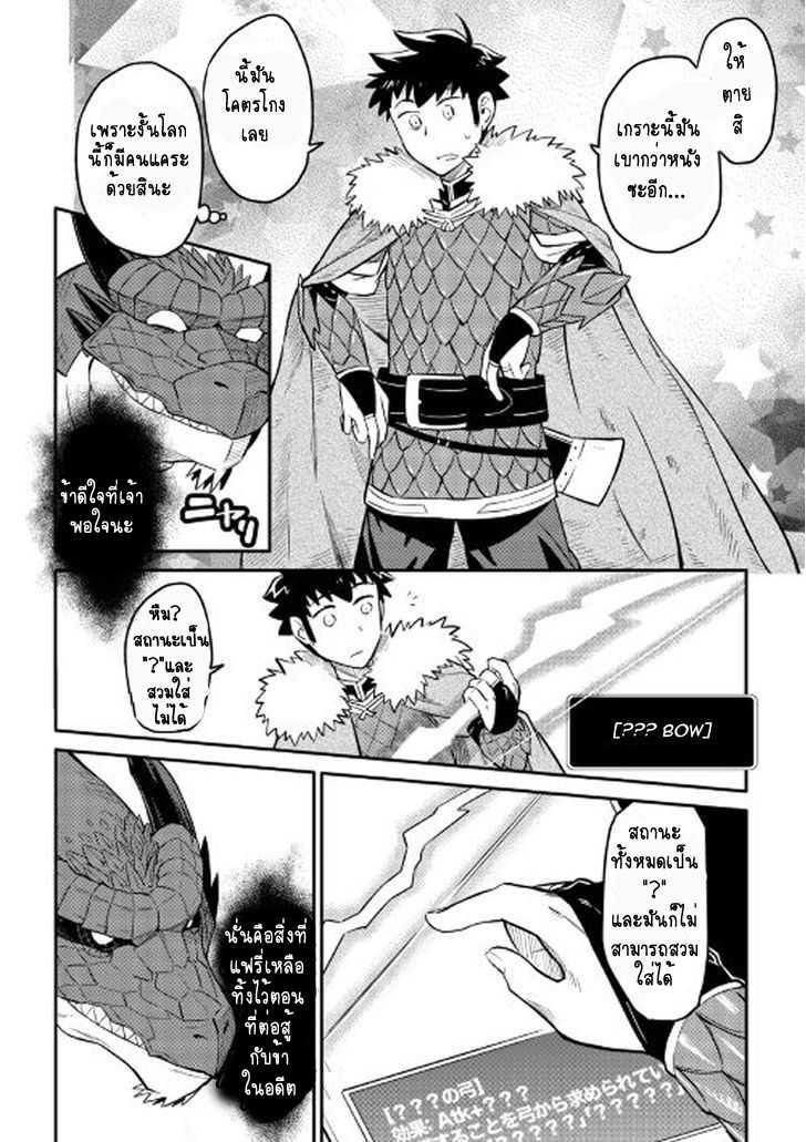 Toaru Ossan no VRMMO Katsudouki Chap 31 - Next Chap 32