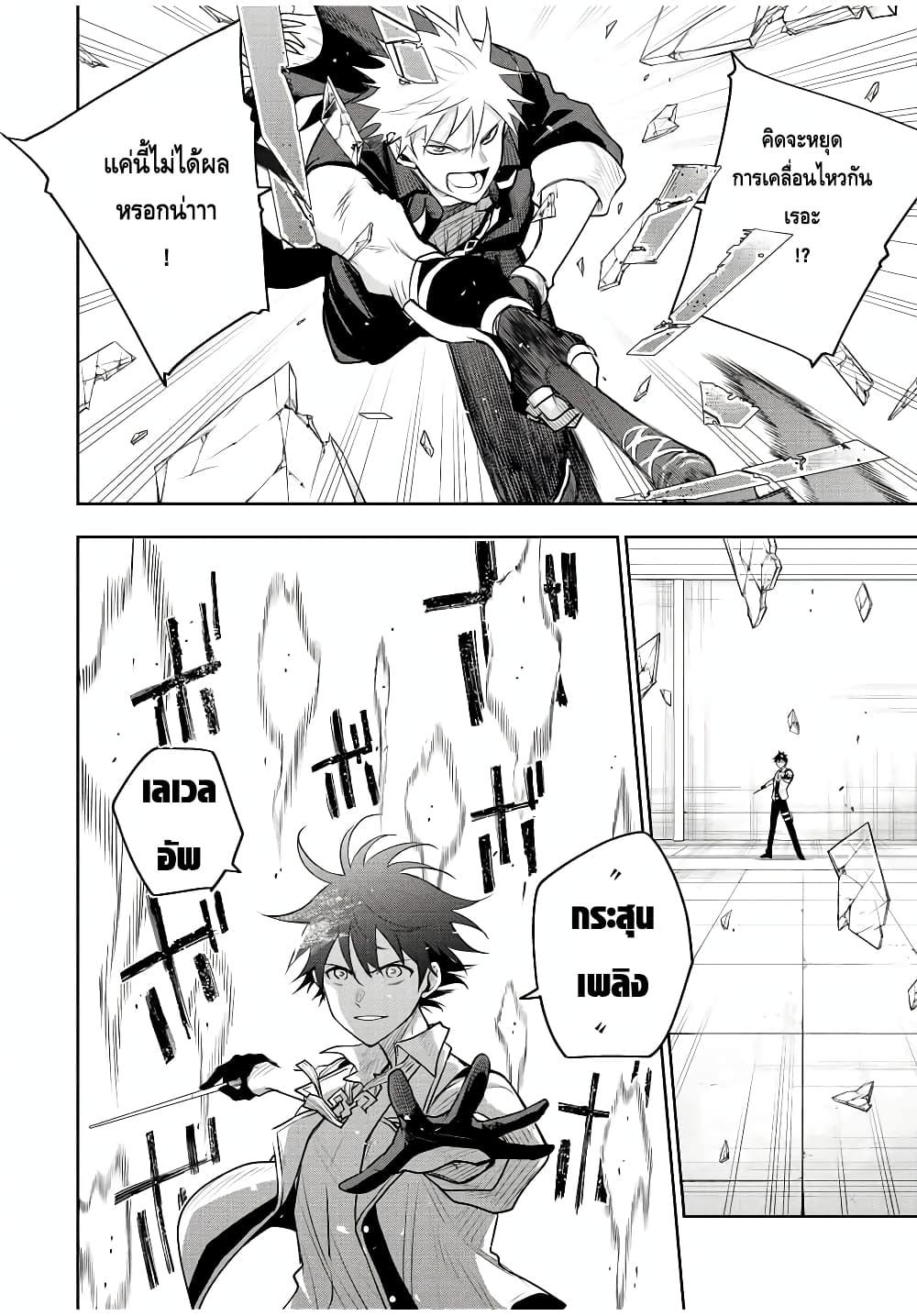 Mikata ga Yowa Sugite Hojo Mahou ni Toushite ita Kyuutei Mahou shi, Tsuihou Sarete Saikyou wo Mezasu Chap 81 - Next Chap 82