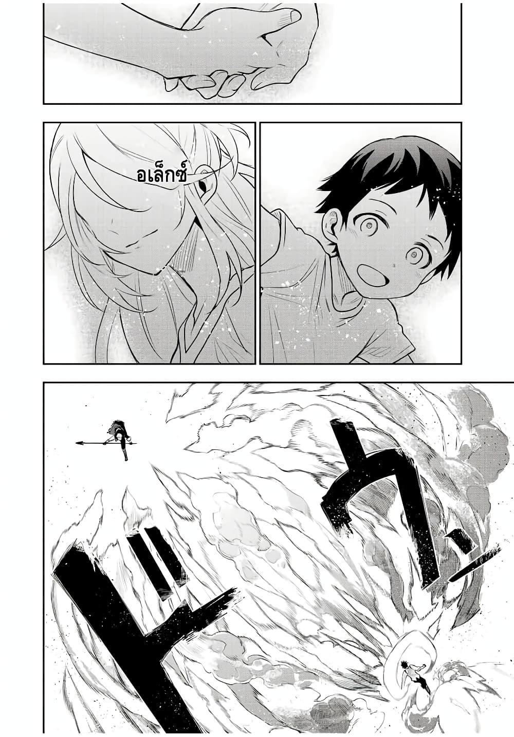 Mikata ga Yowa Sugite Hojo Mahou ni Toushite ita Kyuutei Mahou shi, Tsuihou Sarete Saikyou wo Mezasu Chap 81 - Next Chap 82