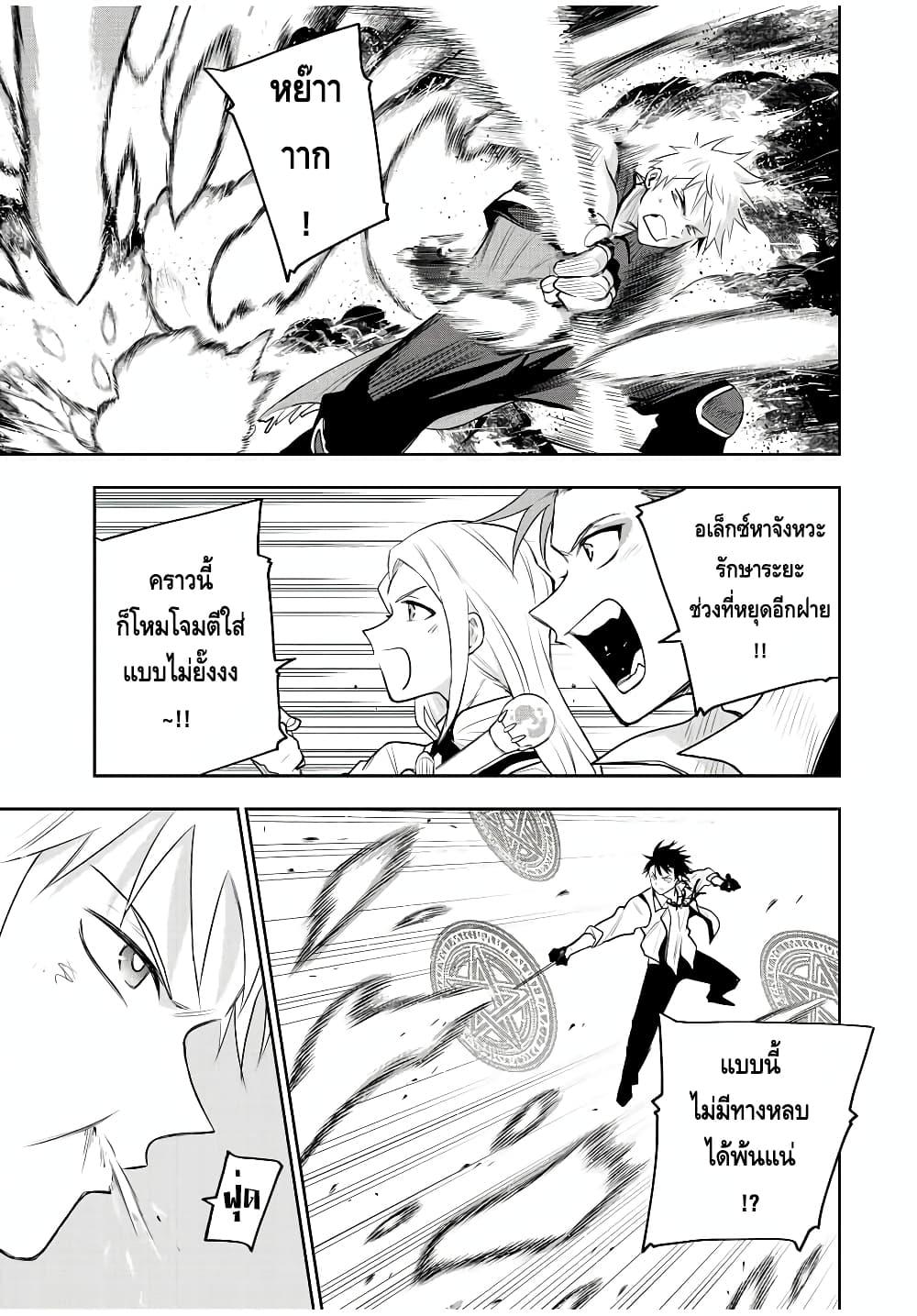 Mikata ga Yowa Sugite Hojo Mahou ni Toushite ita Kyuutei Mahou shi, Tsuihou Sarete Saikyou wo Mezasu Chap 81 - Next Chap 82