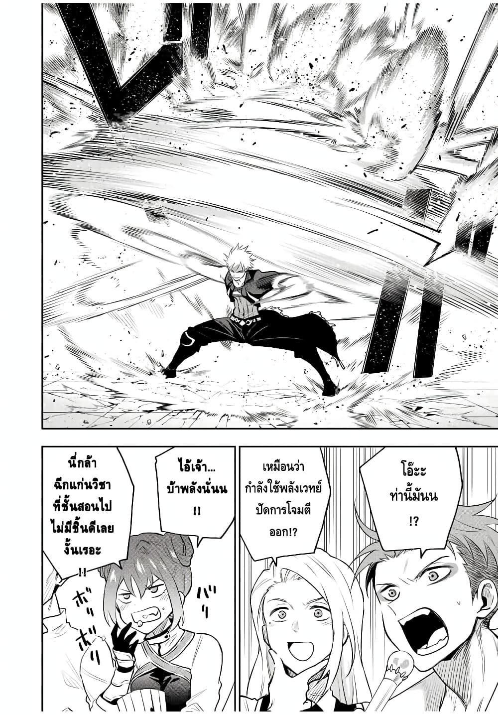 Mikata ga Yowa Sugite Hojo Mahou ni Toushite ita Kyuutei Mahou shi, Tsuihou Sarete Saikyou wo Mezasu Chap 81 - Next Chap 82