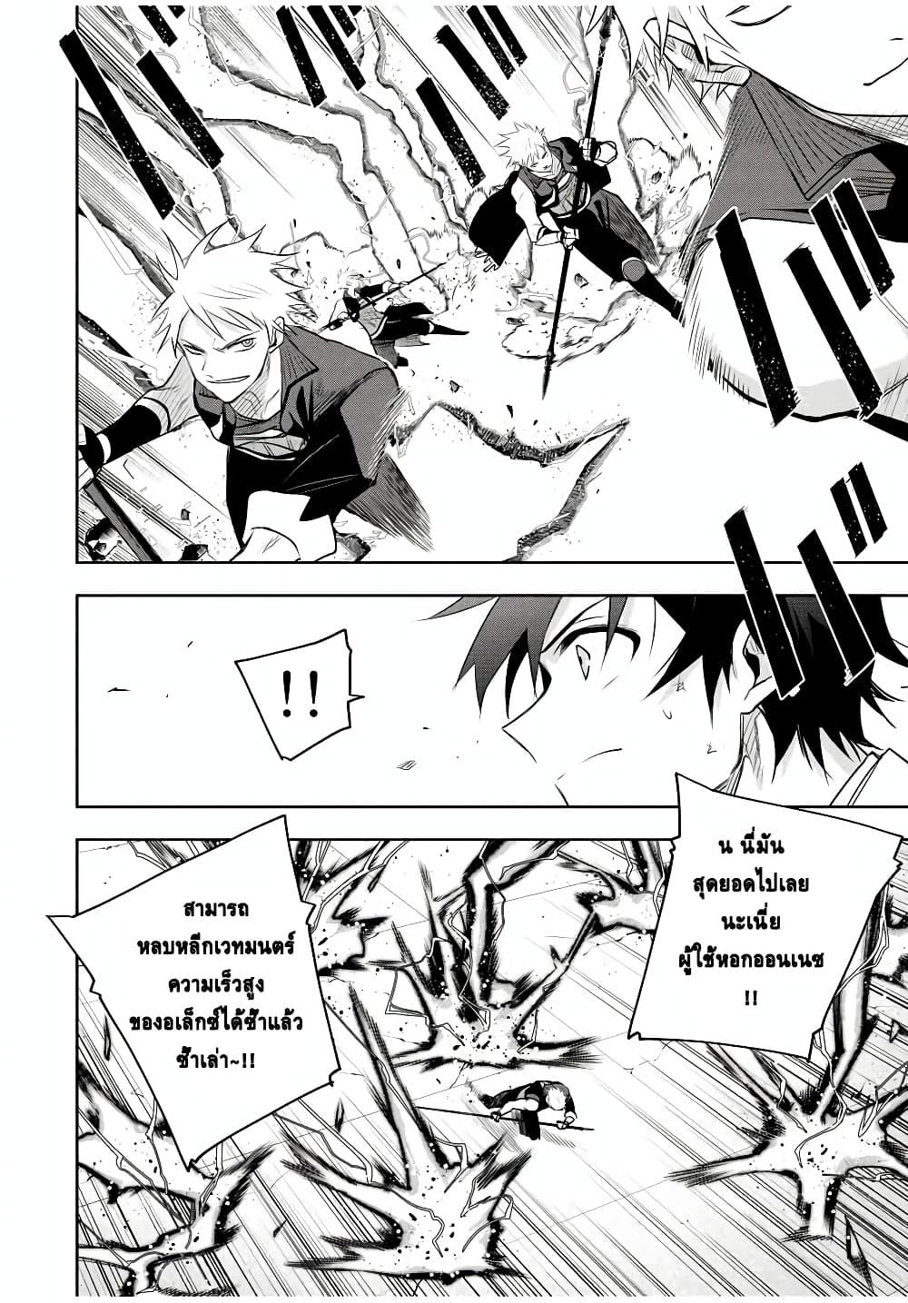 Mikata ga Yowa Sugite Hojo Mahou ni Toushite ita Kyuutei Mahou shi, Tsuihou Sarete Saikyou wo Mezasu Chap 81 - Next Chap 82