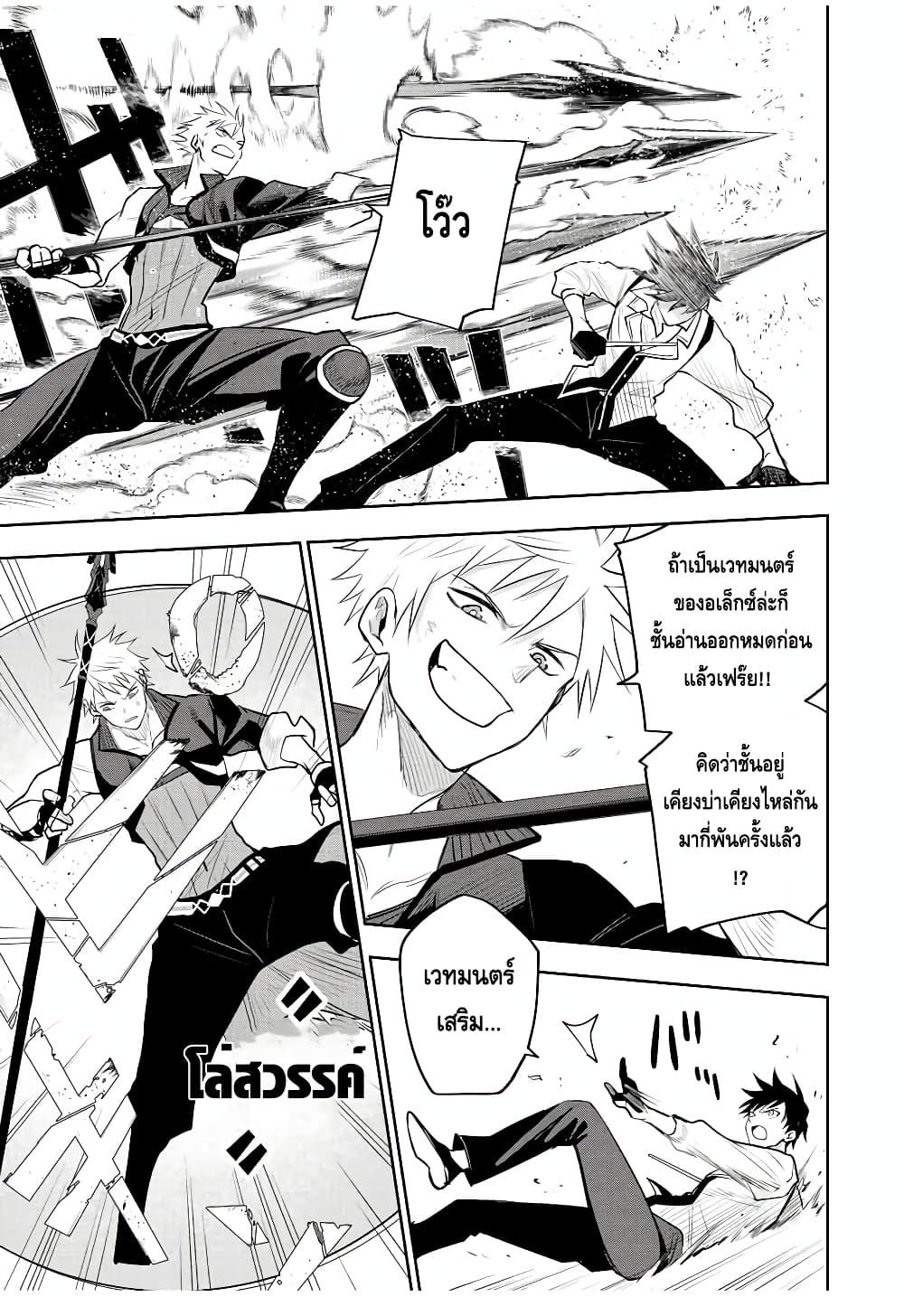 Mikata ga Yowa Sugite Hojo Mahou ni Toushite ita Kyuutei Mahou shi, Tsuihou Sarete Saikyou wo Mezasu Chap 81 - Next Chap 82