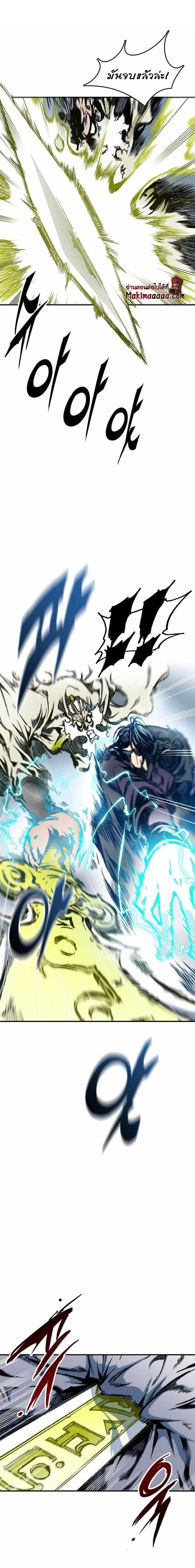 Memoir of the God of War Chap 81 - Next Chap 82