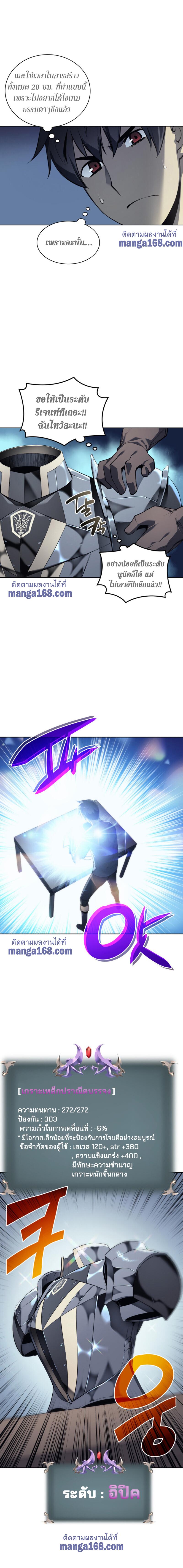 Overgeared  Chap 32 - Next Chap 33