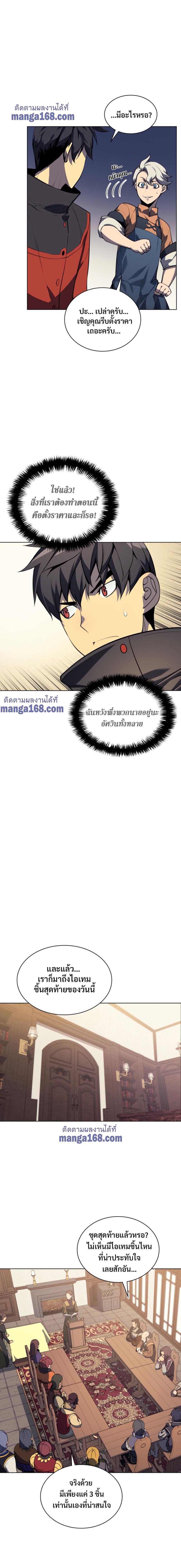 Overgeared Chap 32 - Next Chap 33