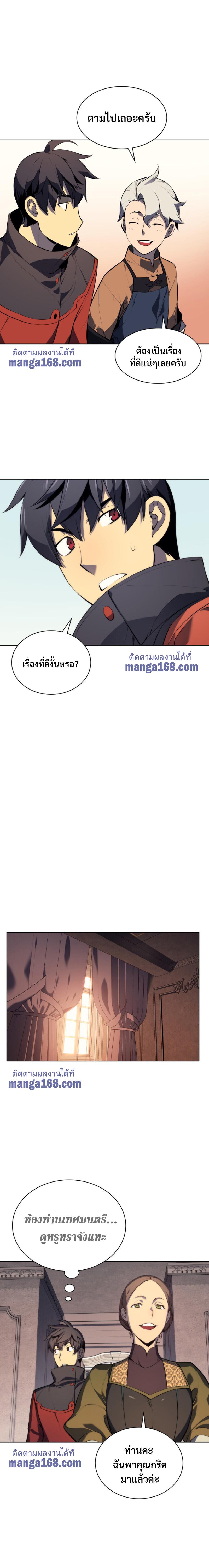 Overgeared  Chap 32 - Next Chap 33