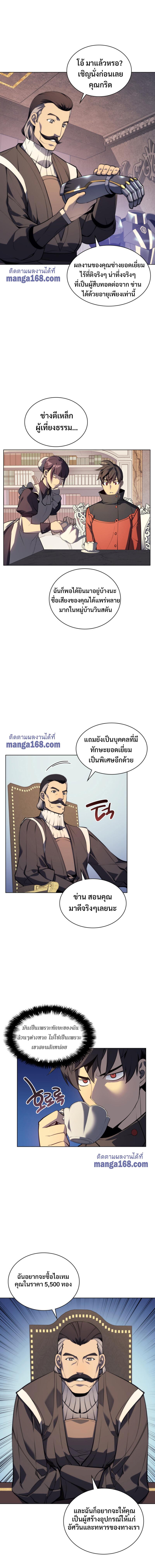 Overgeared  Chap 32 - Next Chap 33