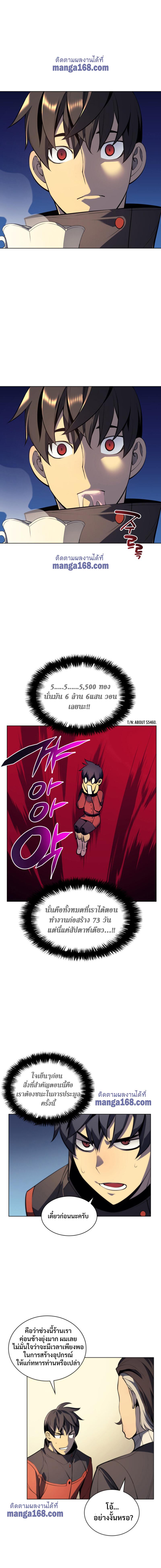 Overgeared Chap 32 - Next Chap 33