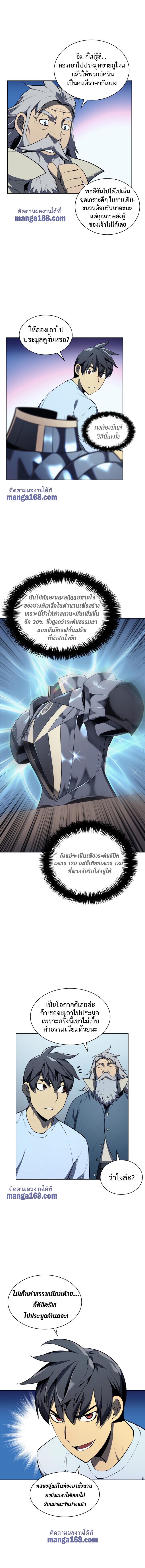 Overgeared  Chap 32 - Next Chap 33