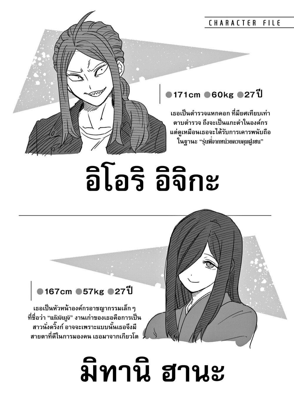 Isshou Senkin Chap 6 - Next Chap 7