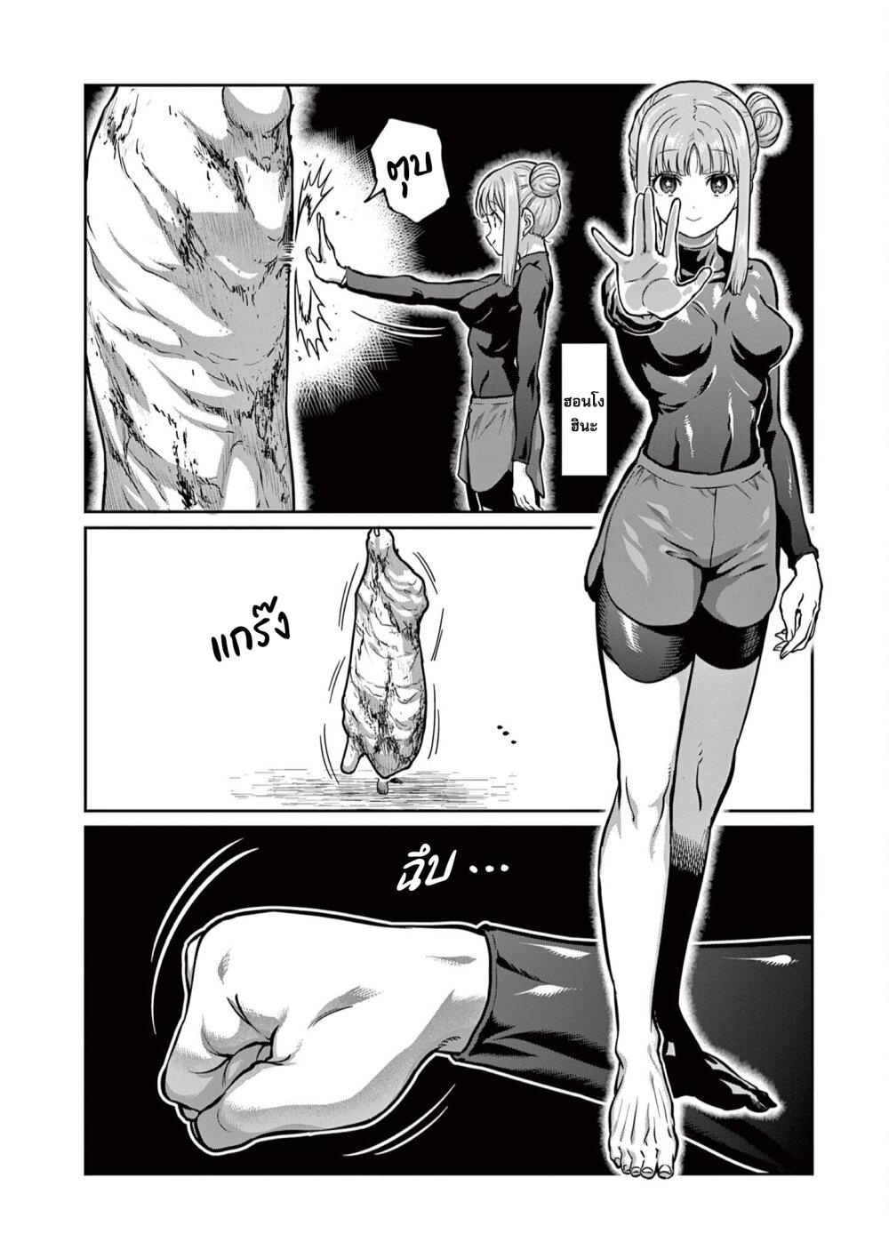 Isshou Senkin Chap 6 - Next Chap 7