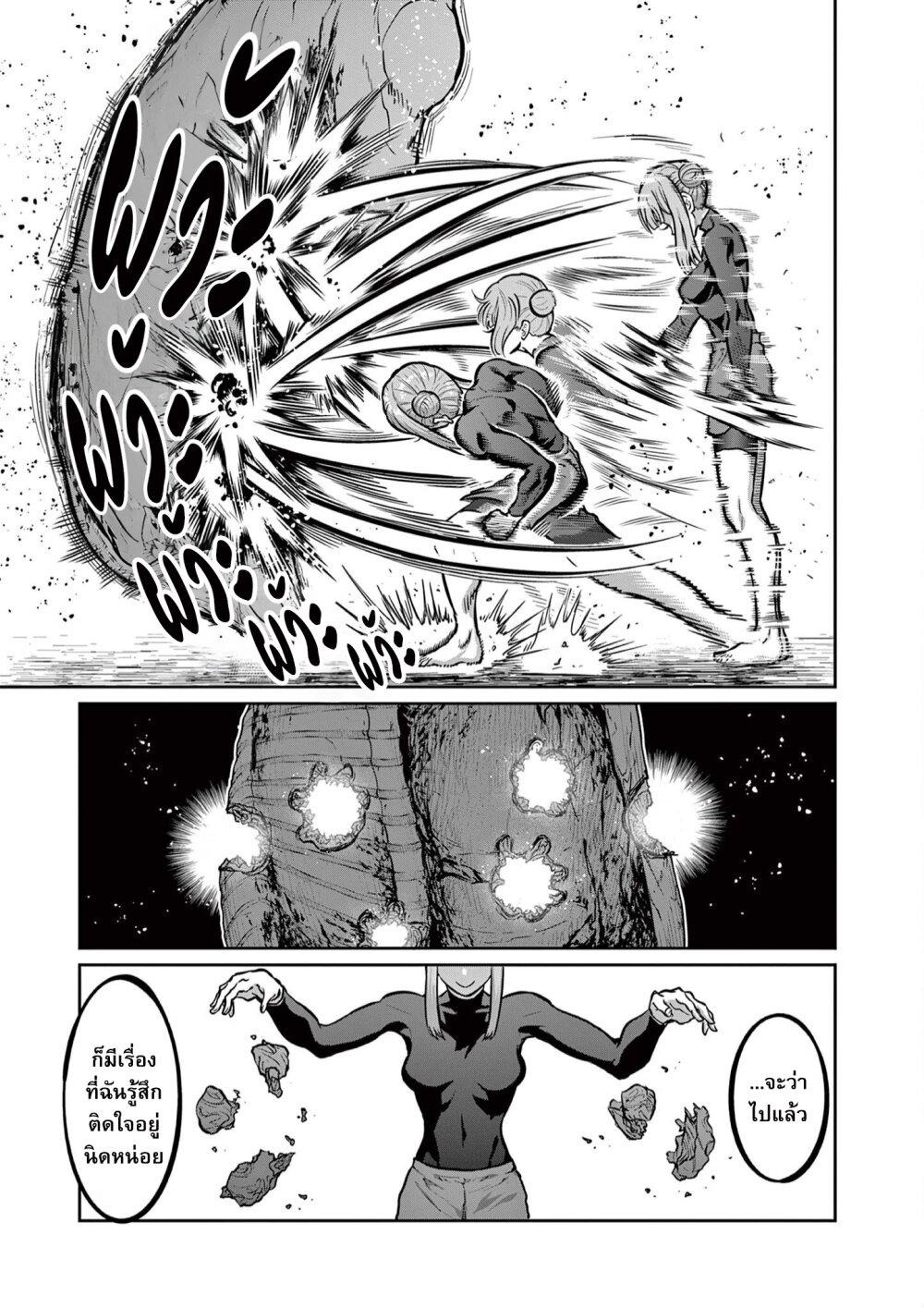 Isshou Senkin Chap 6 - Next Chap 7