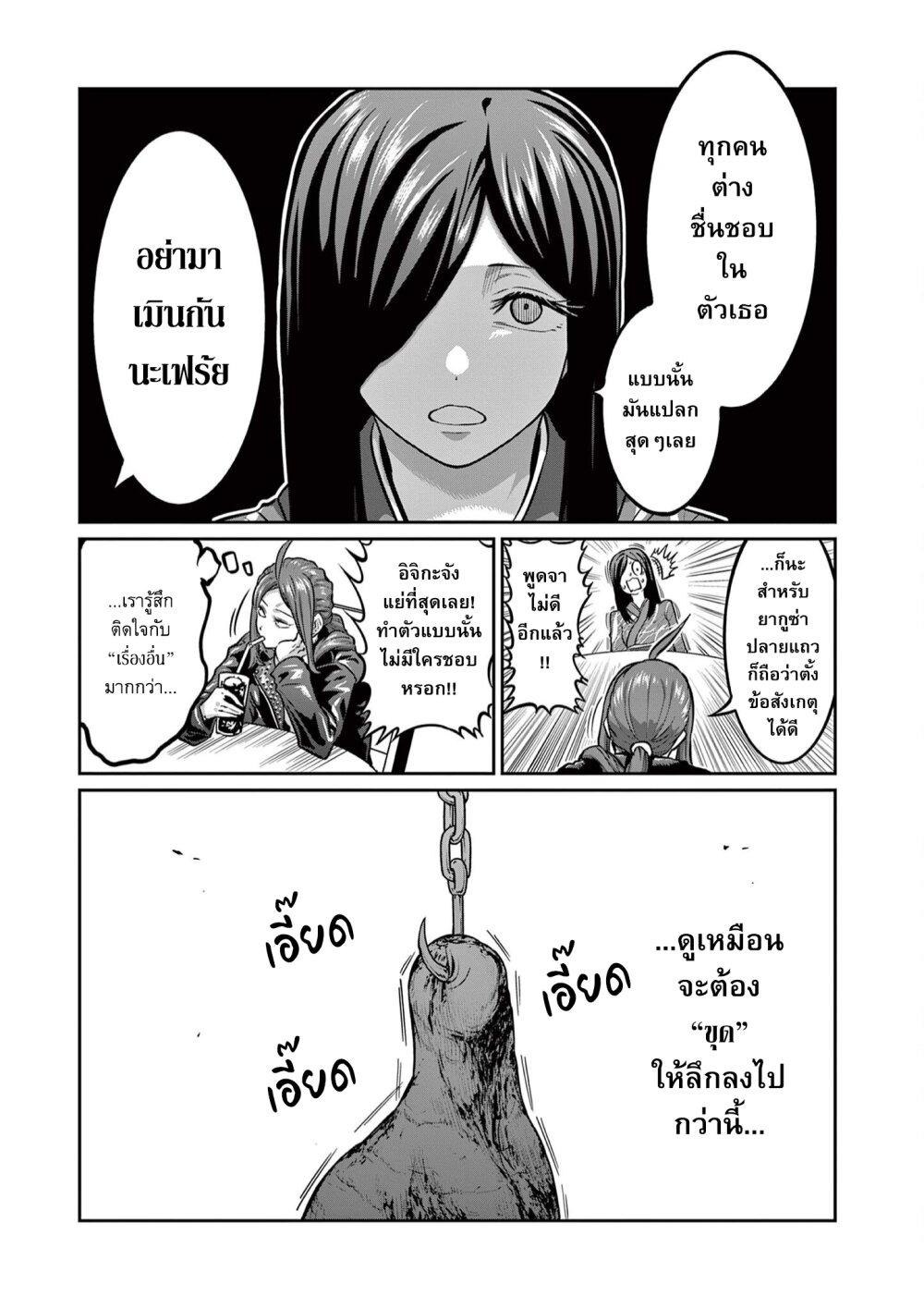 Isshou Senkin Chap 6 - Next Chap 7