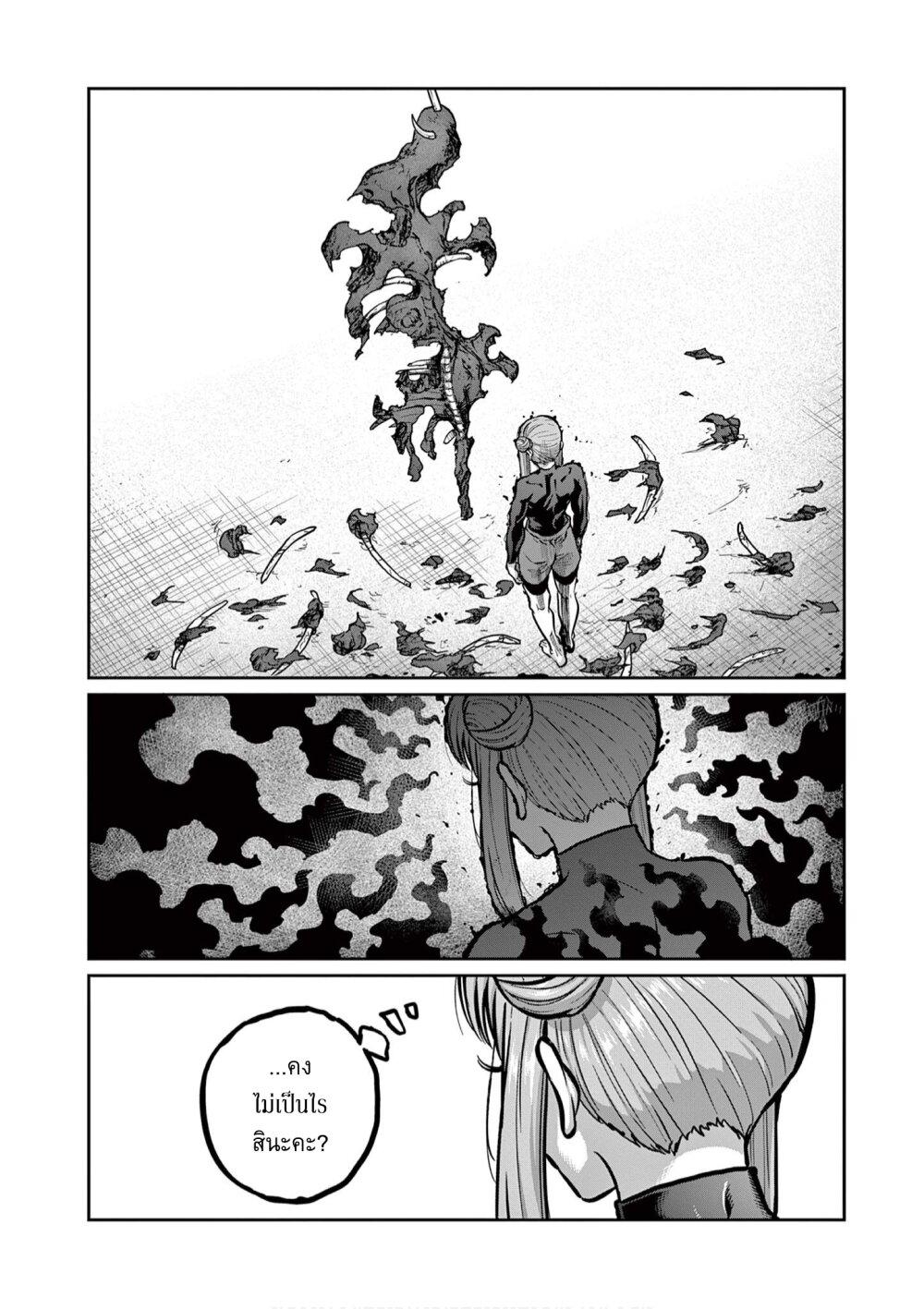 Isshou Senkin Chap 6 - Next Chap 7