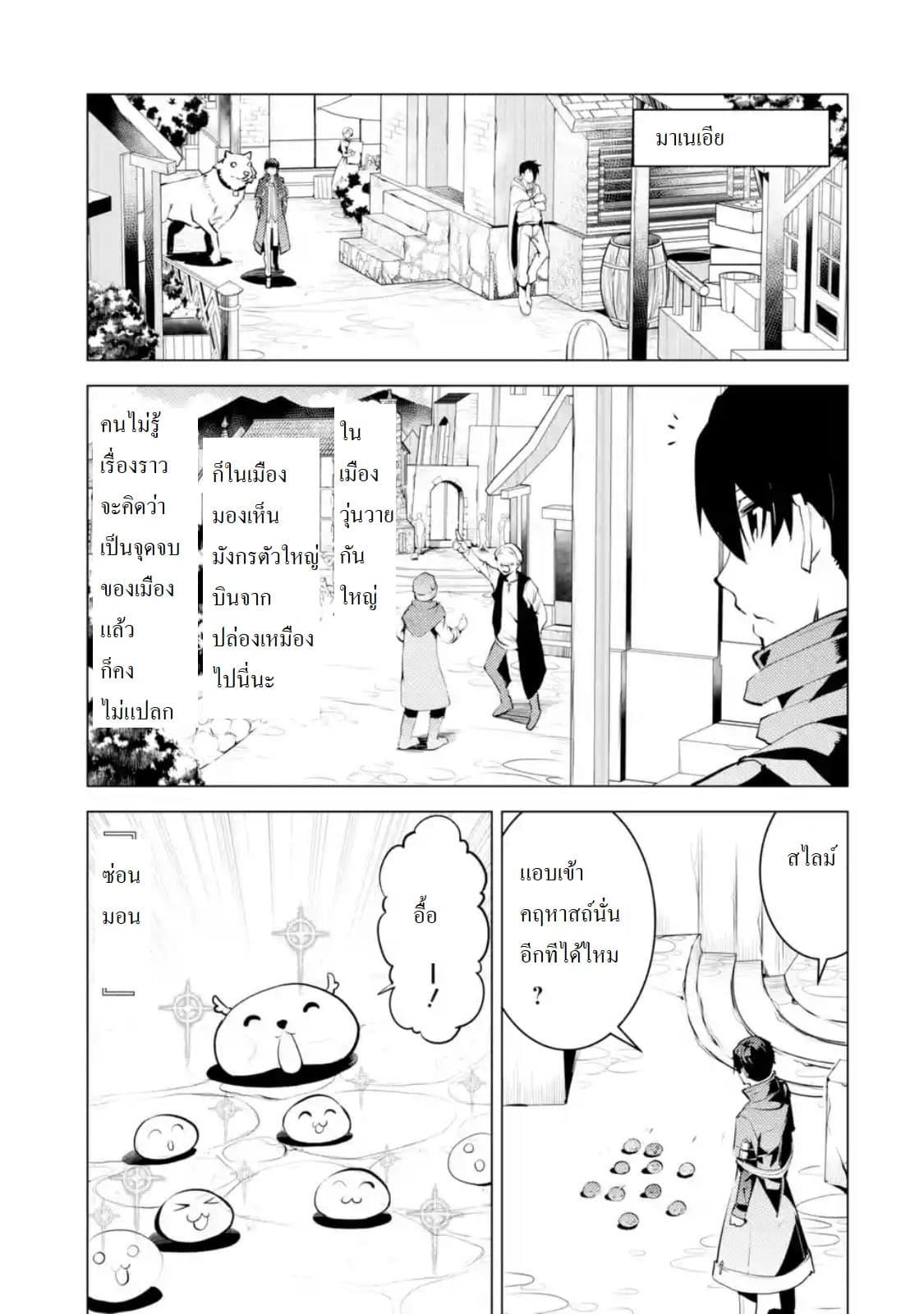 Tensei Kenja no Isekai Life Chap 25.2 - Next Chap 26.2