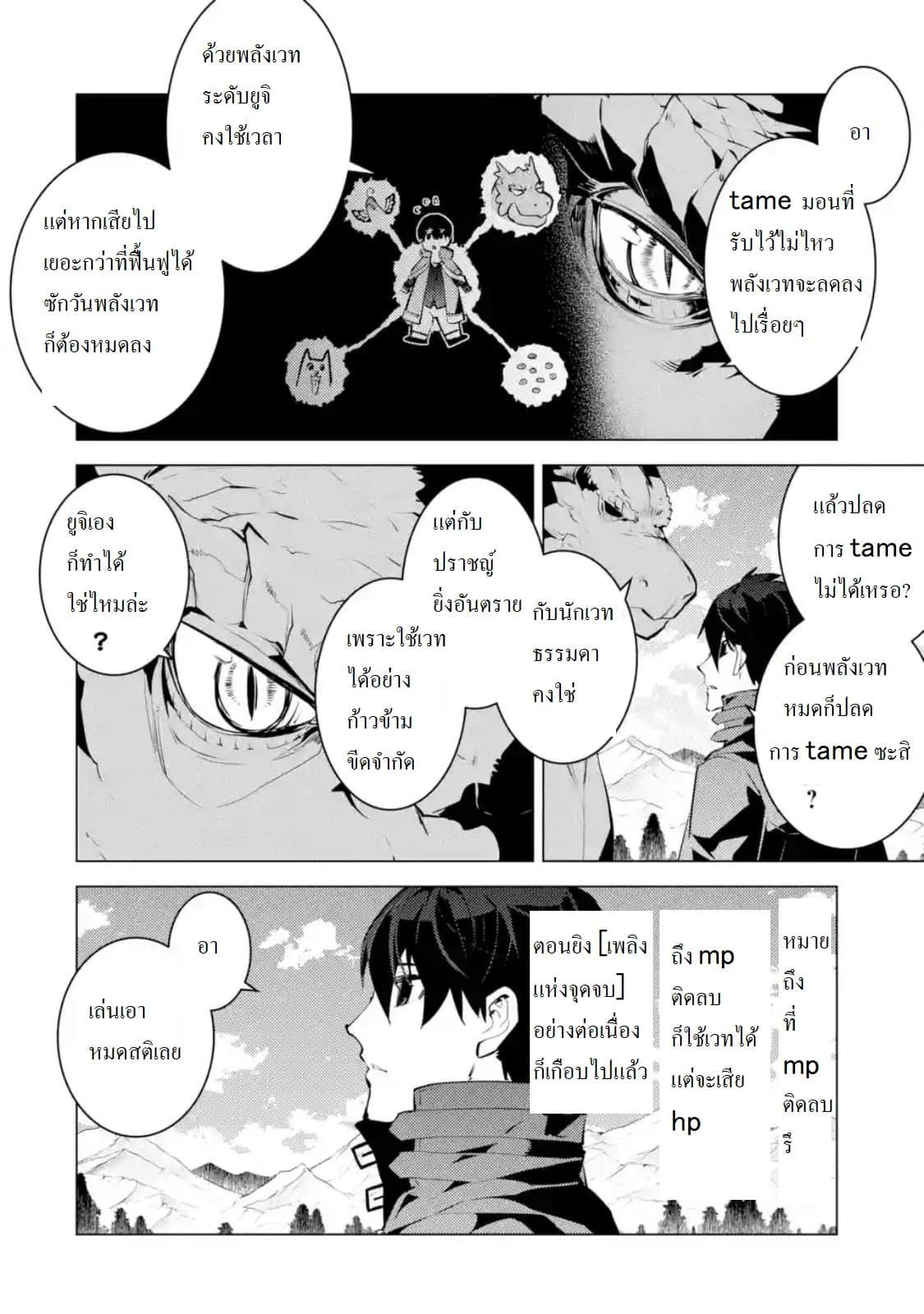 Tensei Kenja no Isekai Life Chap 25.2 - Next Chap 26.2