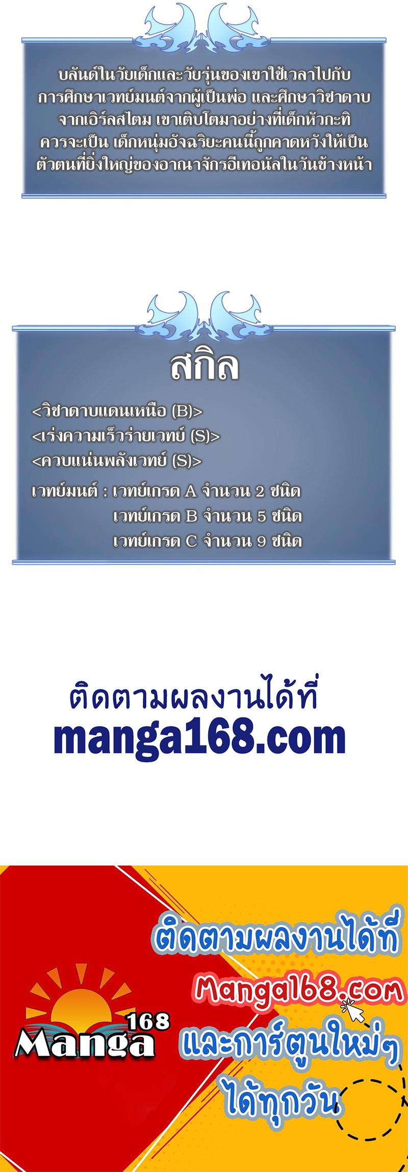 Overgeared Chap 113 - Next Chap 114