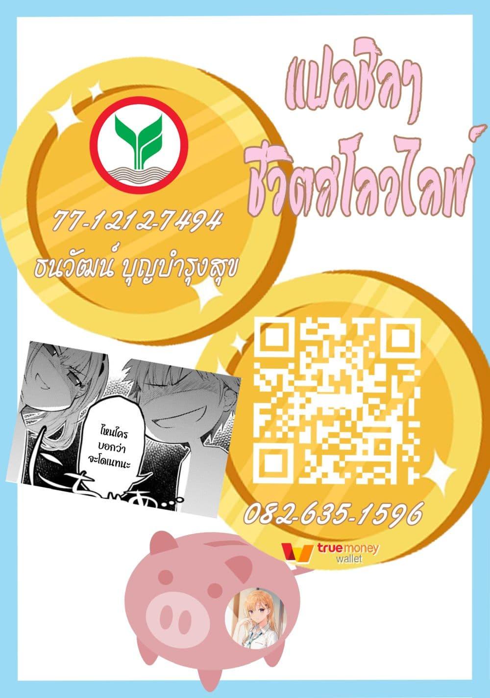 Kyou kara Hajimeru Osananajimi Chap 30 - Next Chap 31