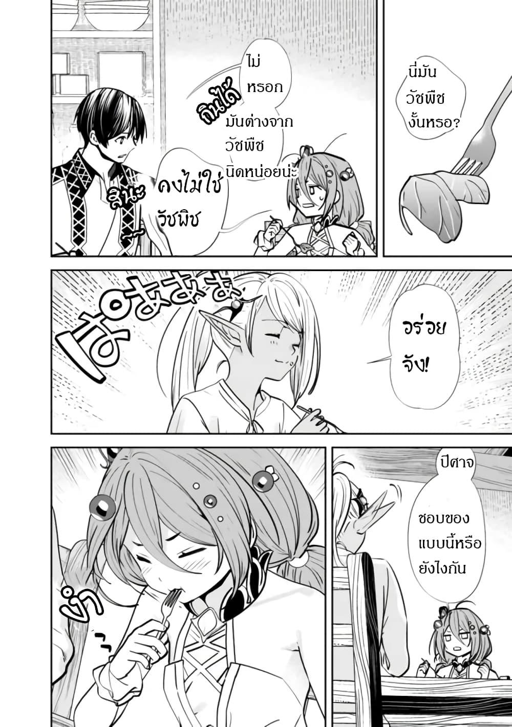 Moto Yuusha wa Shizuka ni Kurashitai Chap 3 - Next Chap 4