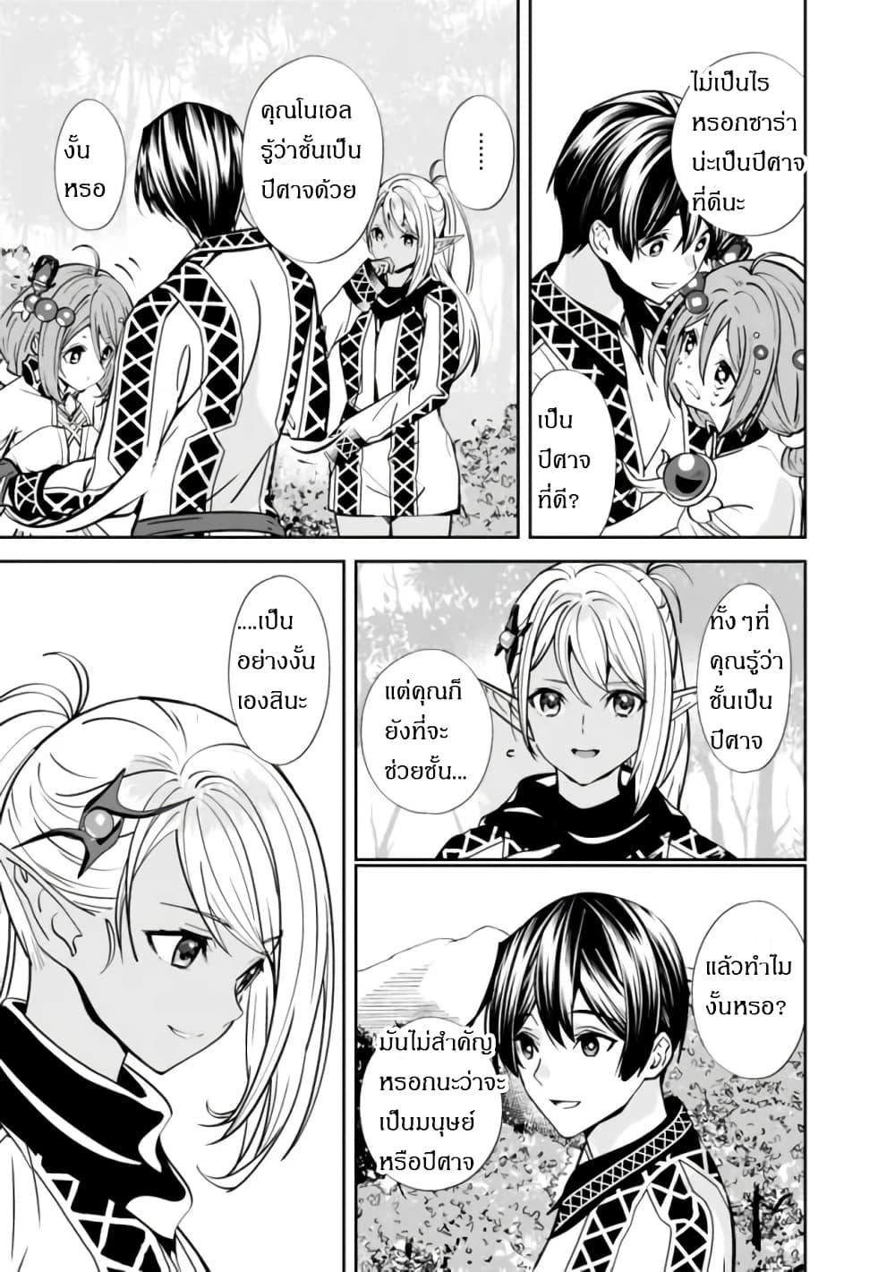 Moto Yuusha wa Shizuka ni Kurashitai Chap 3 - Next Chap 4