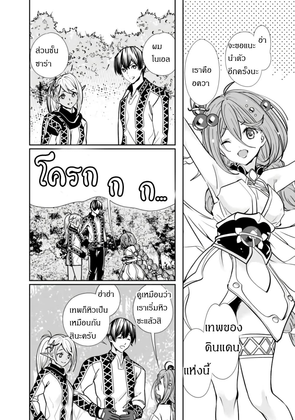 Moto Yuusha wa Shizuka ni Kurashitai Chap 3 - Next Chap 4