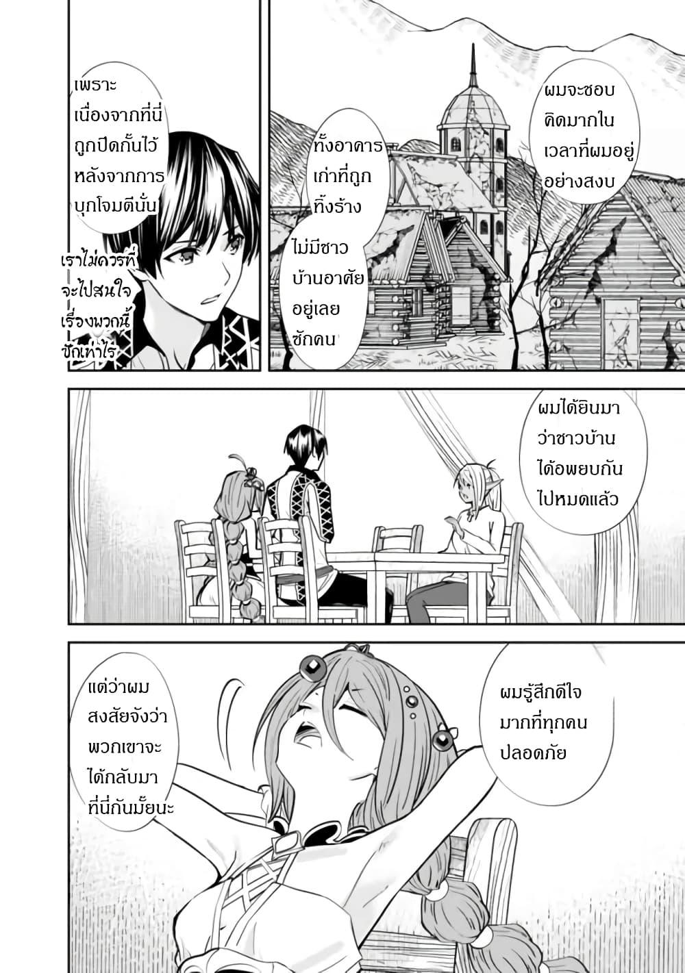 Moto Yuusha wa Shizuka ni Kurashitai Chap 3 - Next Chap 4