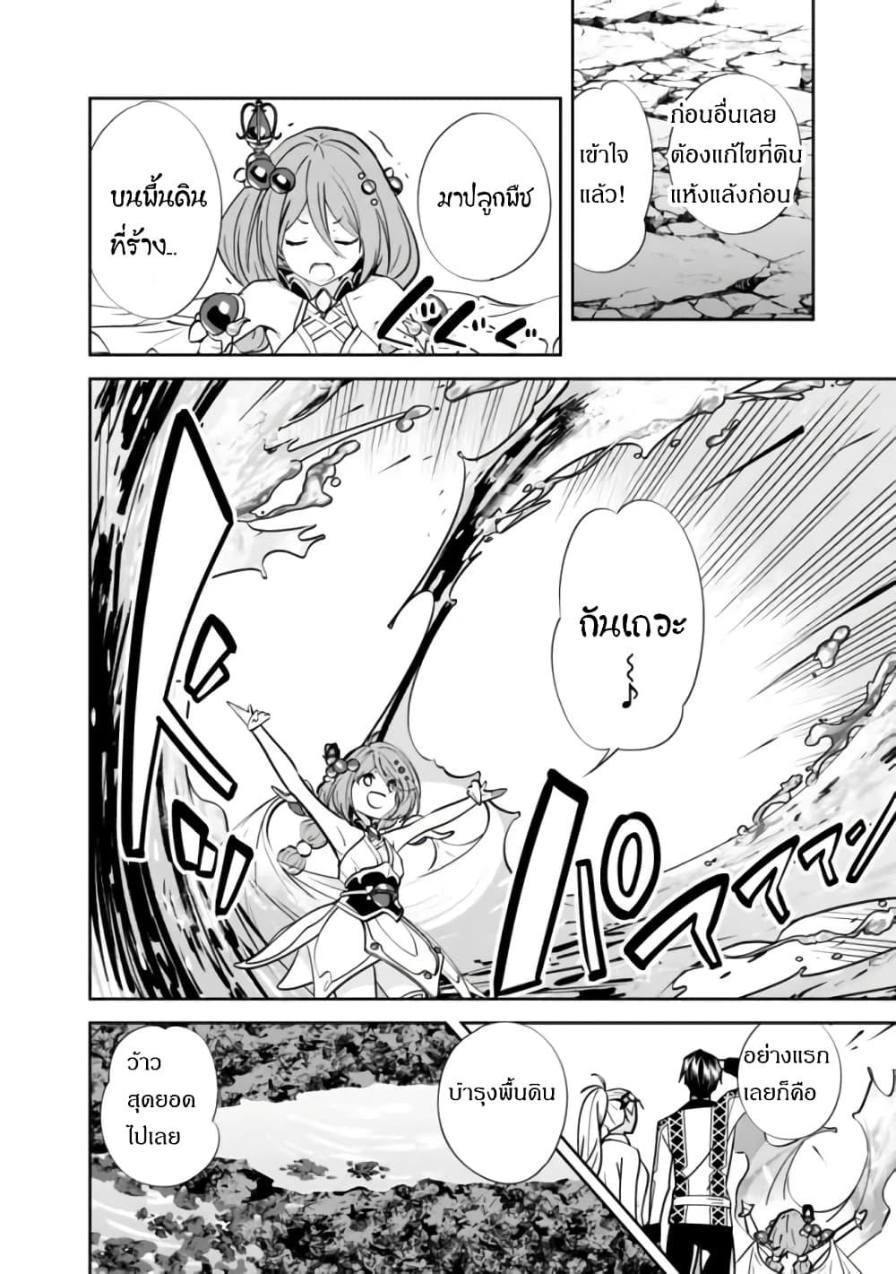 Moto Yuusha wa Shizuka ni Kurashitai Chap 3 - Next Chap 4