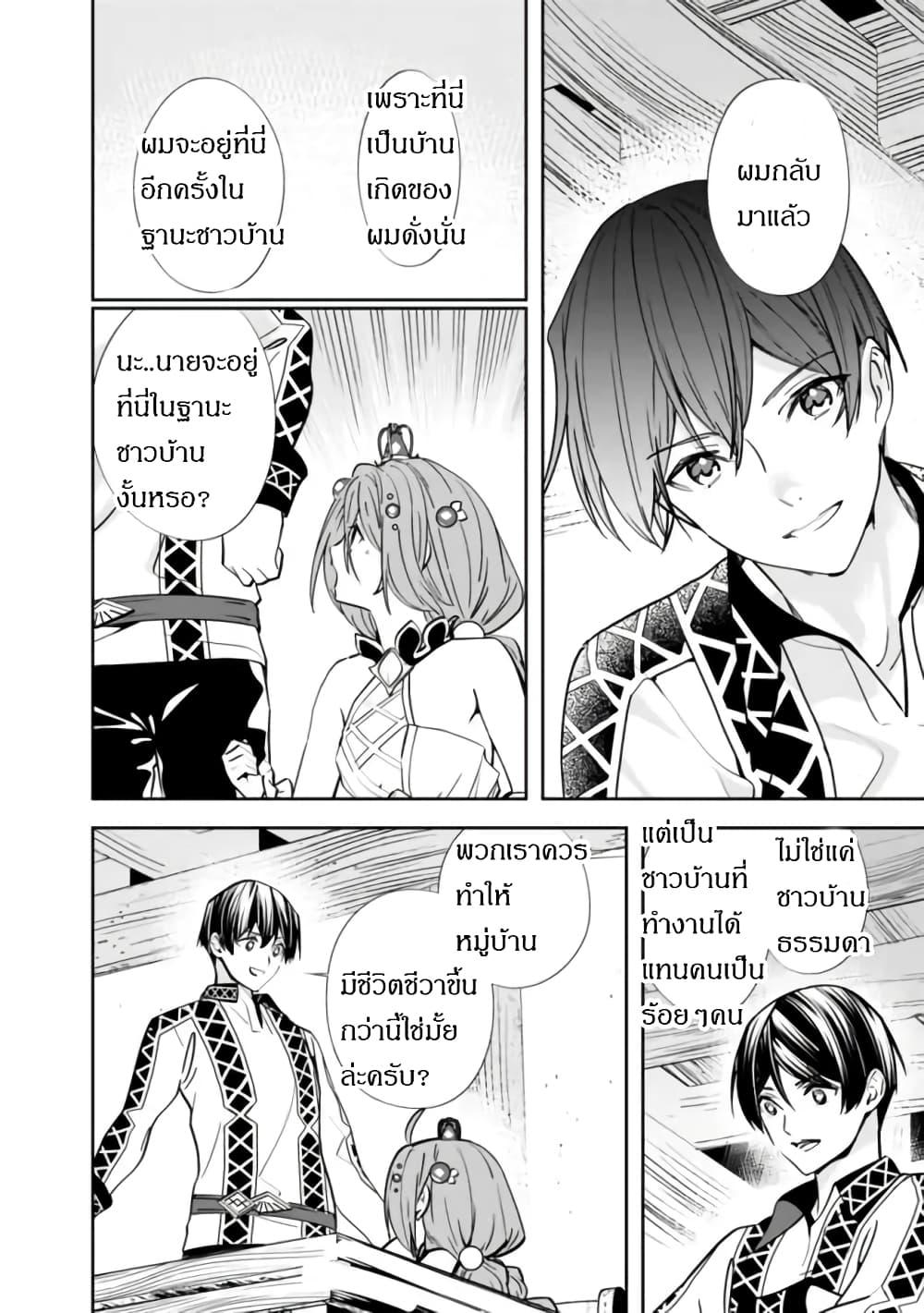 Moto Yuusha wa Shizuka ni Kurashitai Chap 3 - Next Chap 4