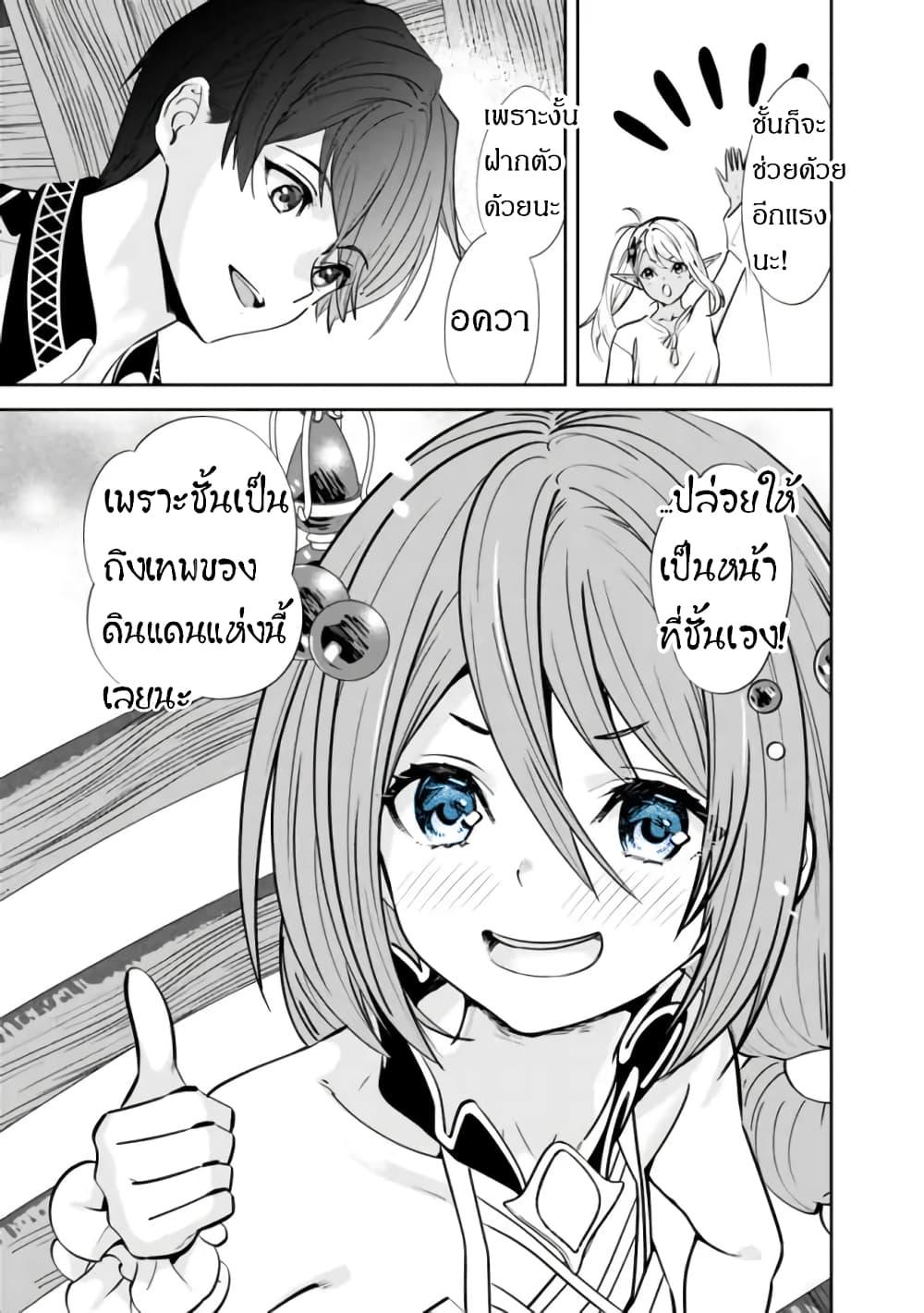 Moto Yuusha wa Shizuka ni Kurashitai Chap 3 - Next Chap 4