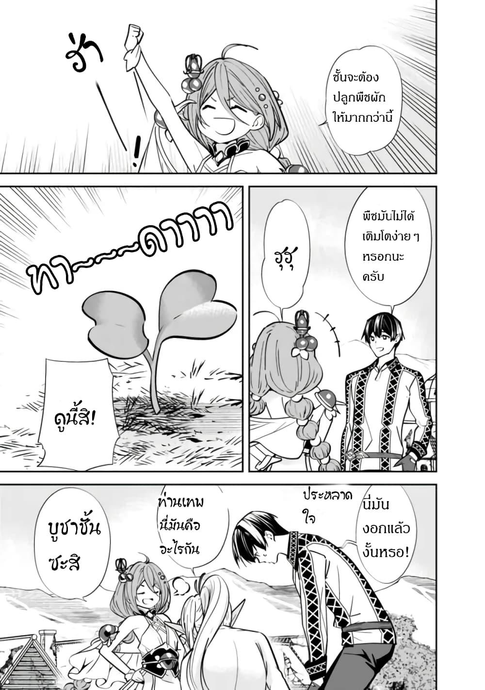 Moto Yuusha wa Shizuka ni Kurashitai Chap 3 - Next Chap 4
