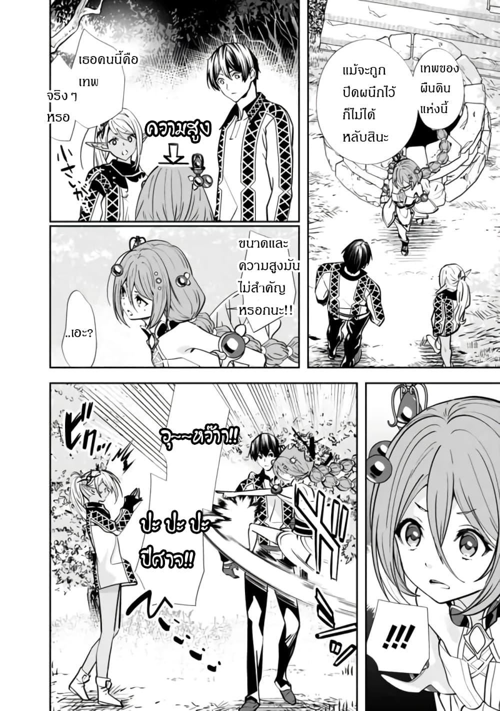 Moto Yuusha wa Shizuka ni Kurashitai Chap 3 - Next Chap 4