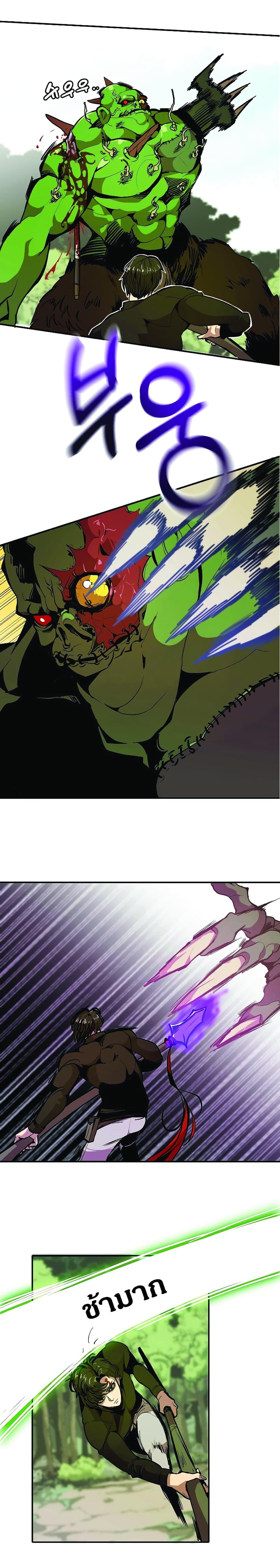 Worthless Regression Chap 21 - Next Chap 22