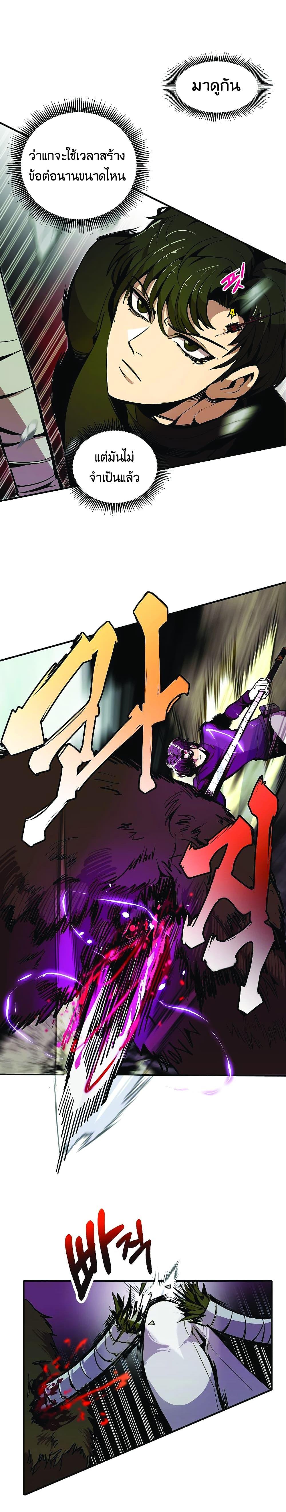 Worthless Regression Chap 21 - Next Chap 22