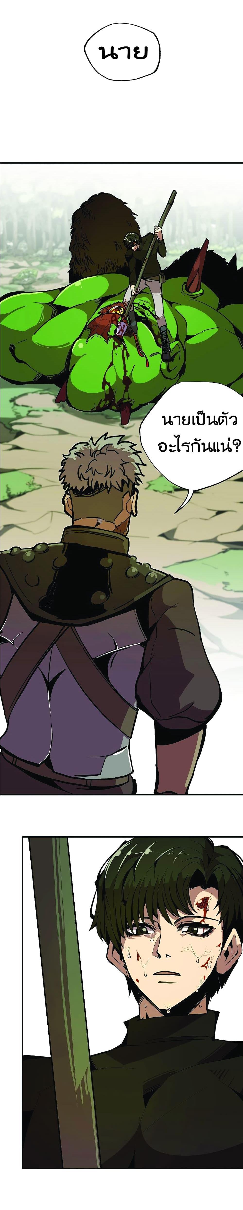 Worthless Regression Chap 21 - Next Chap 22