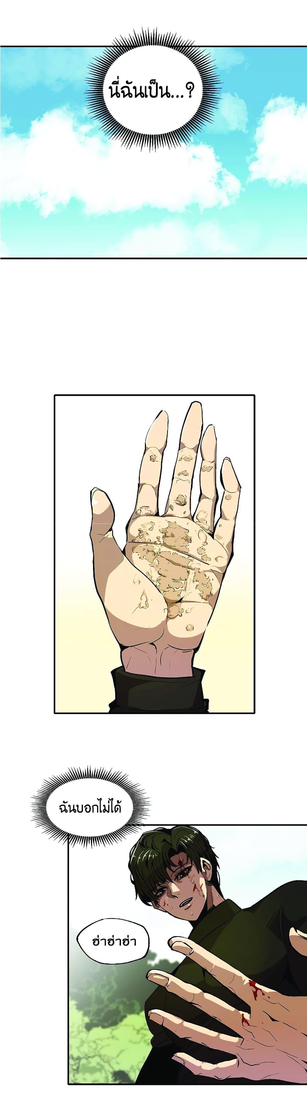 Worthless Regression Chap 21 - Next Chap 22